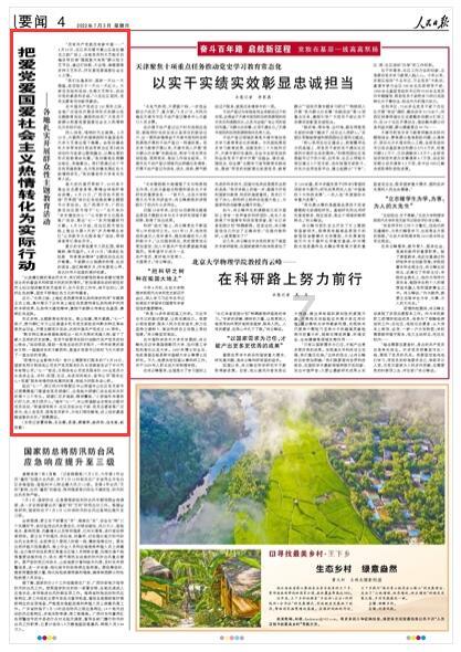 斗战神