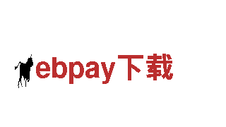 玩转ebpay下载，畅享精彩游戏体验